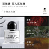 【香港直邮】BYREDO百瑞德香水无人区玫瑰淡香50ml Byredo 商品缩略图2