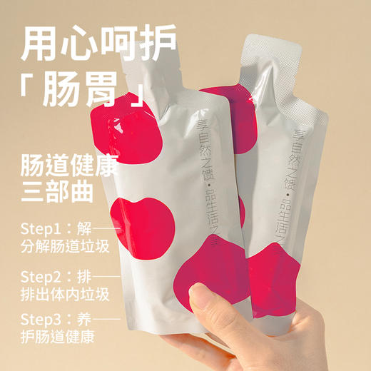 【预售】宜样痛快饮700ml*14袋*3盒 商品图3