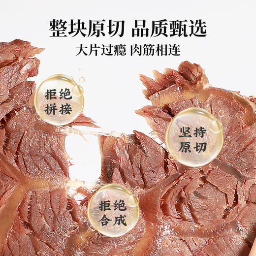 太丰新品鲜鲜卤牛腱200g*盒 商品图2