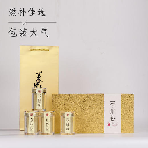 一级石斛磨粉礼盒 商品图2