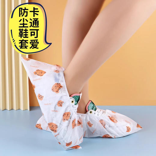 「9.9到手50条」无纺布印花鞋套 加厚可爱卡通防滑防尘鞋套耐磨一次性兔脱鞋脚套居家布艺 商品图1