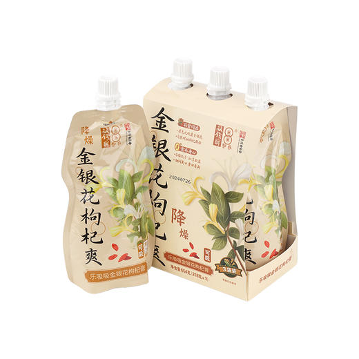 【新品】广西梧州双钱乐吸吸金银花枸杞膏218g*3袋可吸食休闲零食下午茶 商品图4