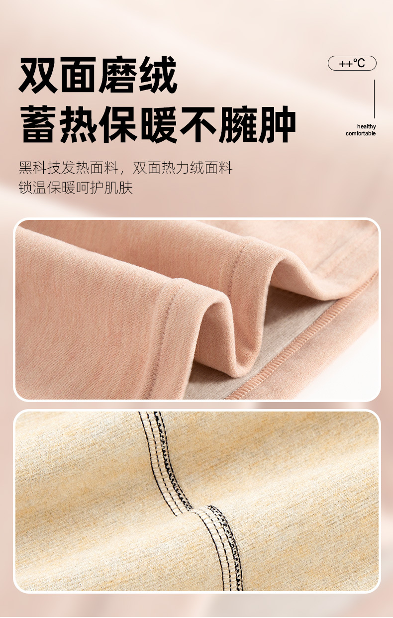 男女保暖_06