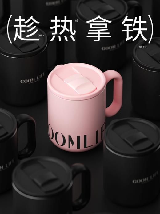 GOOM格沫趁热拿铁保温马克杯办公室咖啡杯男女高颜值带茶仓水杯子 商品图1