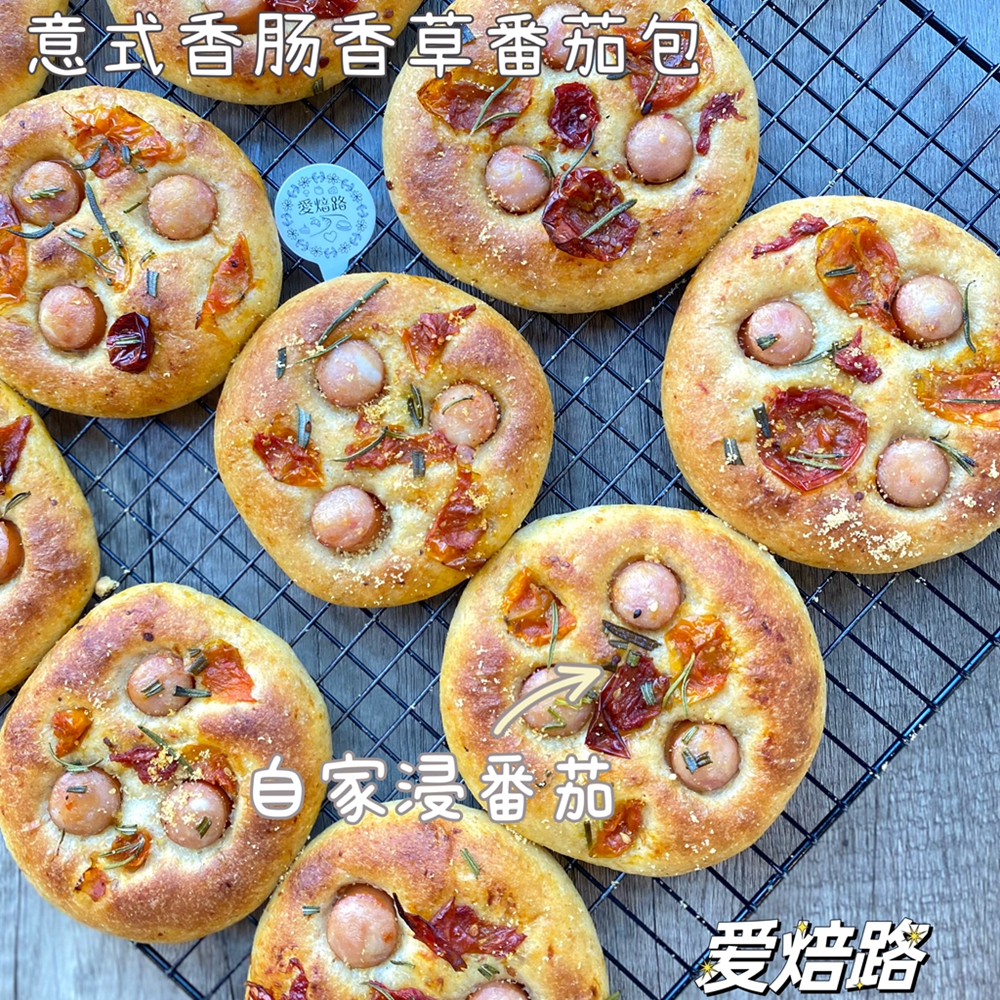 油浸小番茄香肠面包 0蔗糖0面粉低碳生酮友好