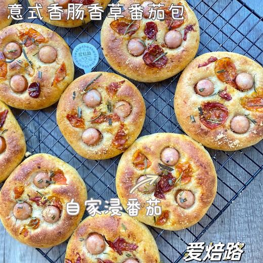 油浸小番茄香肠面包 0蔗糖0面粉低碳生酮友好 商品图0