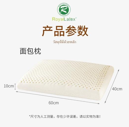 Royal天然乳胶枕芯成人护颈泰国乳胶枕 商品图7