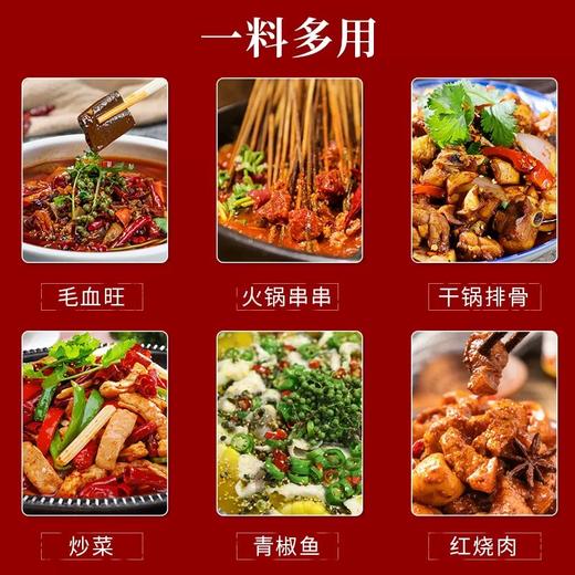 重庆特产 齐齐 火锅底料 500g袋装 老火锅浓香酱香味 麻辣烫调料 商品图2