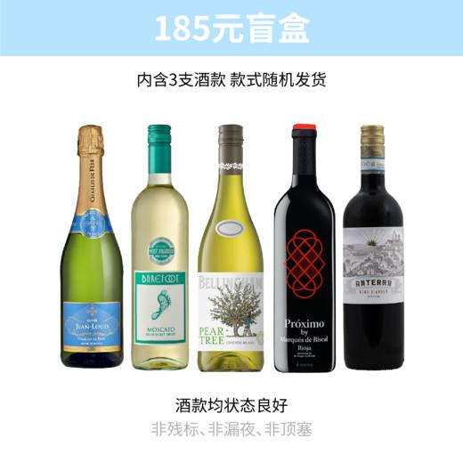 【盲盒】惊喜盲盒 保底超值 185元3支 商品图1