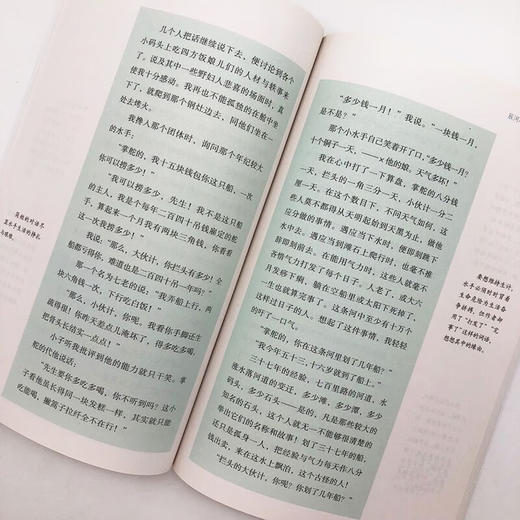 【四川版】人民教育出版社初中名著阅读人教版七年级上册湘行散记 人教社名著课程化丛书 商品图3
