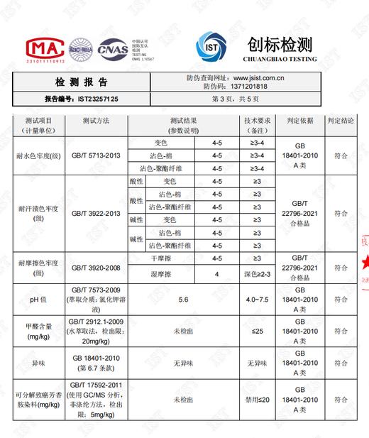 韩国订单竺纱棉四件套 商品图13