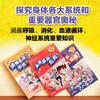 X特工人体大冒险（套装三册） 商品缩略图1