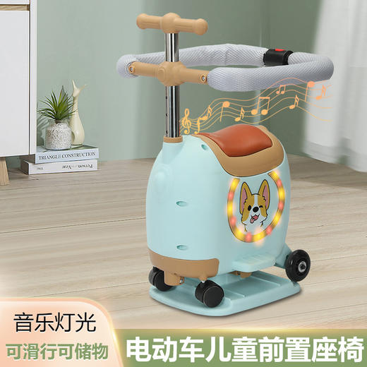 【新款电动车前置座椅，可储物可滑行的儿童座椅】储物箱滑行车儿童座椅 电瓶车带灯光音乐护栏 多功能宝宝座椅扭扭车-QQ 商品图2
