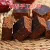 麻阳古法红糖 原始古法工艺，纯手工熬制，零添加健康保健食品 商品缩略图2