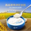 嘉宝-专业版水解乳清蛋白米粉250g 商品缩略图4