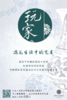 璞瑄酒店｜大堂吧晚餐 + 北京人艺话剧《玩家》门票单人套餐 + 5小时停车费 商品缩略图0