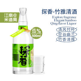 【买一赠一】米造局25度竹雅清酒500ml