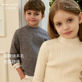 【绵羊毛】马克珍妮男女童复古纯色毛衣儿童针织衫秋冬新款241679
