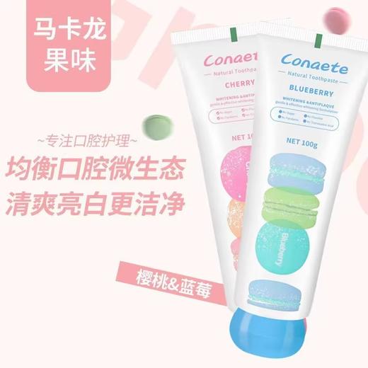 【中欧班列精选】新西兰小精灵牙膏 原装进口ukiwi纽西口气清香祛黄提亮马卡龙牙膏 100g/1支 商品图2