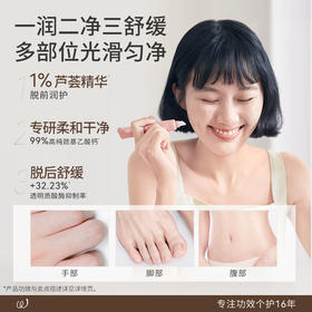 水之蔻脱毛膏三件套（温和脱毛男女士非专用唇部唇毛胡子面部去毛膏)