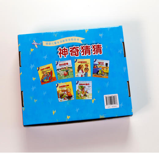 福利神奇猜猜 皮特·弗里德  德国著名儿童作家 商品图4