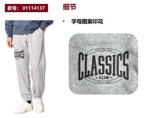 佐丹奴男装慢跑裤 01114137 商品图9