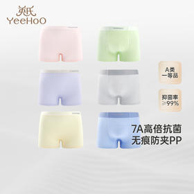 【7A抗菌+莫代尔无痕】英氏儿童宝宝四角短裤男女童平角裤不夹屁屁