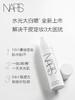 【NARS】B1F【新品上市】NARS水光大白喷 定妆喷雾干皮定妆 持妆水润防水防汗 商品缩略图1