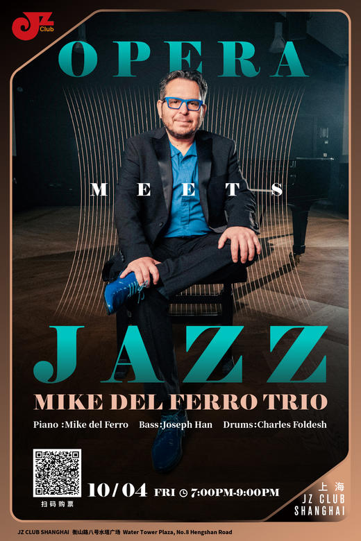 【上海 10.4  晚7点】Mike del Ferro Trio-Opera Meets Jazz 商品图0