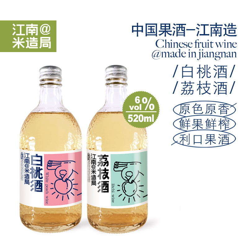 米造局6度微醺果酒系列（白桃果酒/荔枝果酒）520ml