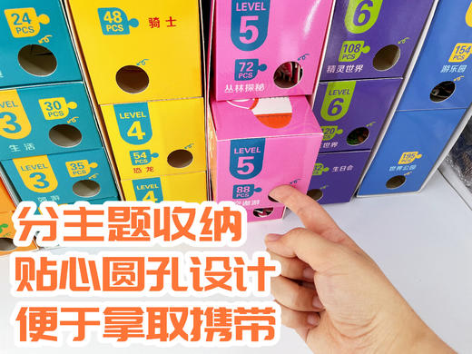 【清仓特价】邦臣小红花进阶拼图礼盒 商品图2