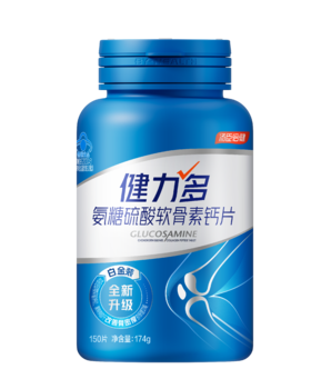 健力多氨糖硫酸软骨素钙片 1.16g*150片*1瓶