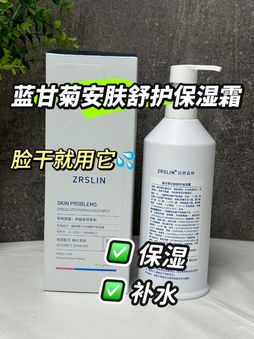 自然森林院装蓝甘菊系列 洁面乳、水、乳、精华液、更新素、按摩膏、保湿霜、冰晶、黑头导出液 商品图4