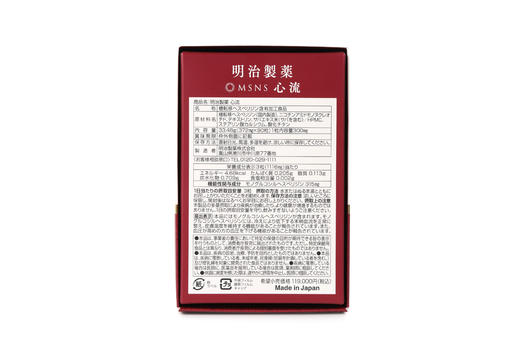 【礼想心动】明治制药 NMN10000mg心流 血压款 90粒/瓶（香港直邮，一单仅限拍一瓶，请与其他商品分开下单） 商品图2
