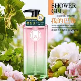 【预售】BGW我的巴黎沐浴露540ml