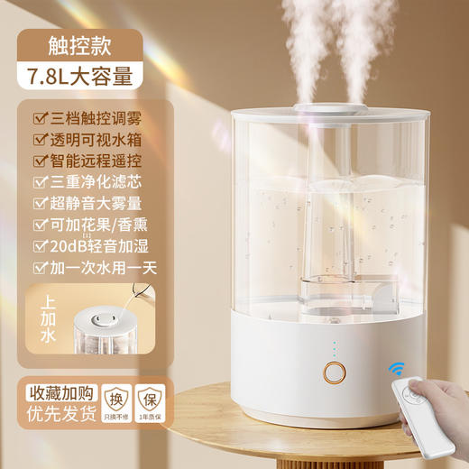 秋冬【加湿器家用】大雾量桌面双喷香薰机 空调卧室补水保濕空气净化器 商品图8