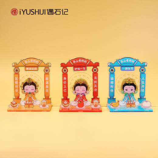 遇石记泰山老奶奶文创随身供打工人情绪稳定神器办公桌摆件 商品图2