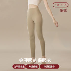 【合作款】山羊绒AB面倍暖女士高腰裤