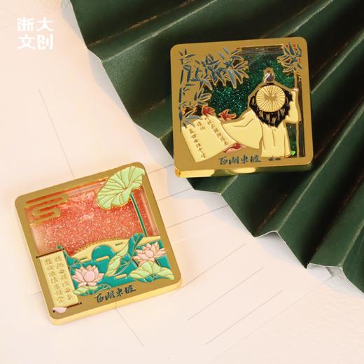 【浙大文创】西湖东坡系列流沙冰箱贴（两款） 商品图0