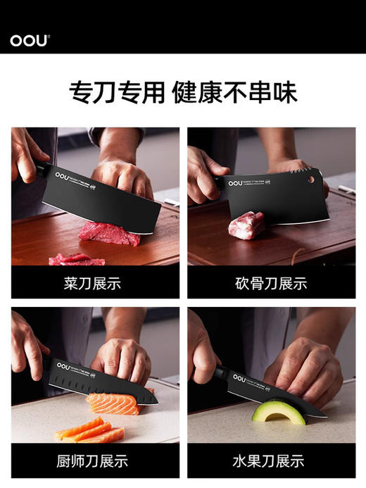 【样品特惠5折清货】OOU德国刀具厨房套装切菜刀水果刀厨刀不锈钢刀具七件套 商品图4
