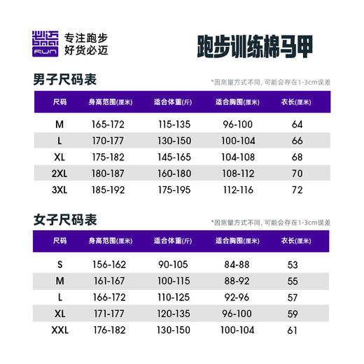 必迈跑步训练棉马甲秋冬24新款户外轻量保暖男女休闲运动外套坎肩 商品图7