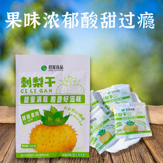 贵州特产-刺梨干 商品图1