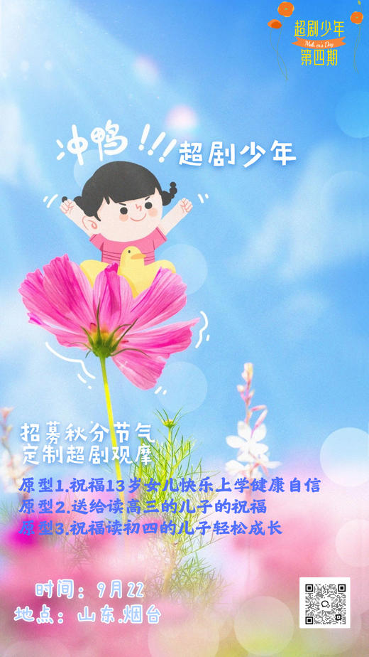 9月22日秋分VIP定制超剧1 商品图0