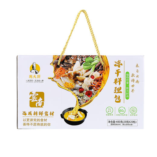 冻干料理包 五谷菌汤/红茶番茄/傣味酸汤/麻辣鲜椒 方便速食冲泡 米线汤底料包 新鲜食材制汤冻干锁鲜 鲜汤口感 施大厨纯素食品 云南地道食材 商品图7