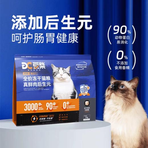 豆柴 肠动力系列 全价猫粮 2kg/袋 商品图0