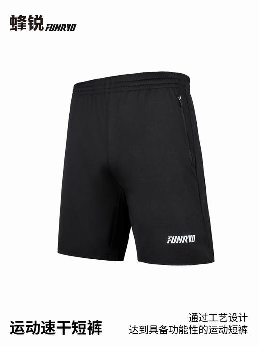 蜂锐运动速干短裤 243410901 商品图0