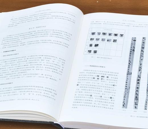 《长沙走马楼西汉简牍考古发掘报告》，精装，8开，长沙简牍博物馆、长沙市文物考古研究所、湖南大学简帛文献研究中心编著，宋少华主编，岳麓书社2024年3月一版一印，398页，定价480，售价290元。 商品图11