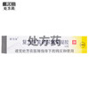 康瑞保,复方肝素钠尿囊素凝胶【10g】康瑞保 商品缩略图0