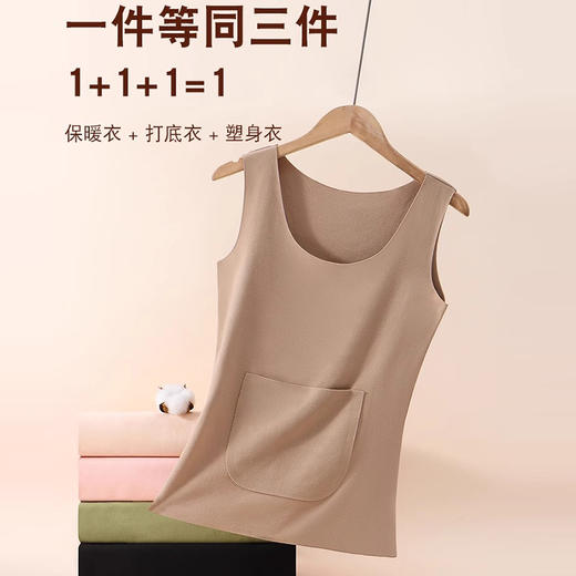 69元买一送一 加赠20片暖宝宝 | 双兜保暖背心 局部加热保暖 暖宫驱寒、温养腰部 轻薄无痕 U领磨绒背心 商品图0