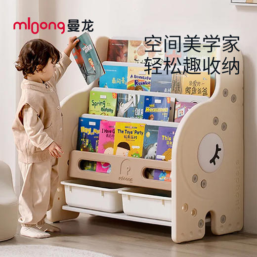 【冬日暖拥】曼龙mloong儿童书架宝宝绘本架落地书柜置物架维尔象绘本架 商品图2